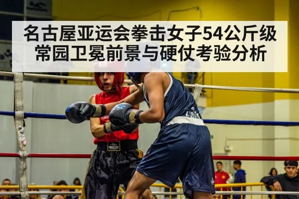 boxing ring competition